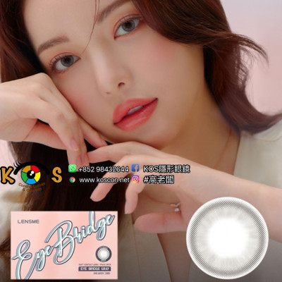 Lensme Eye Bridge Gray 아이 브릿지 그레이(月拋) Lensme Eye Bridge Gray 아이 브릿지 그레이(月拋)